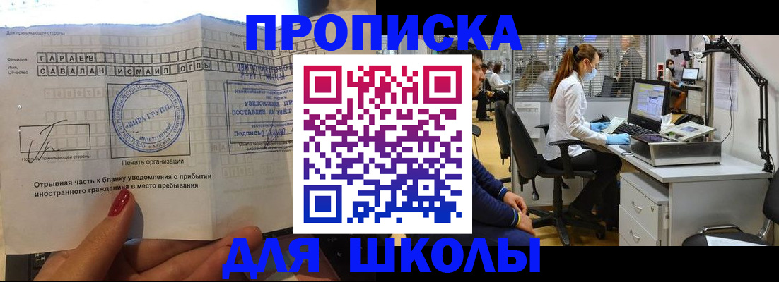 прописка для кредита в Вольске