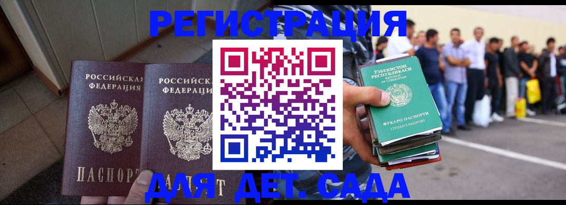 временная регистрация поиск в Вольске